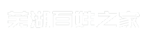 芜湖百姓之家